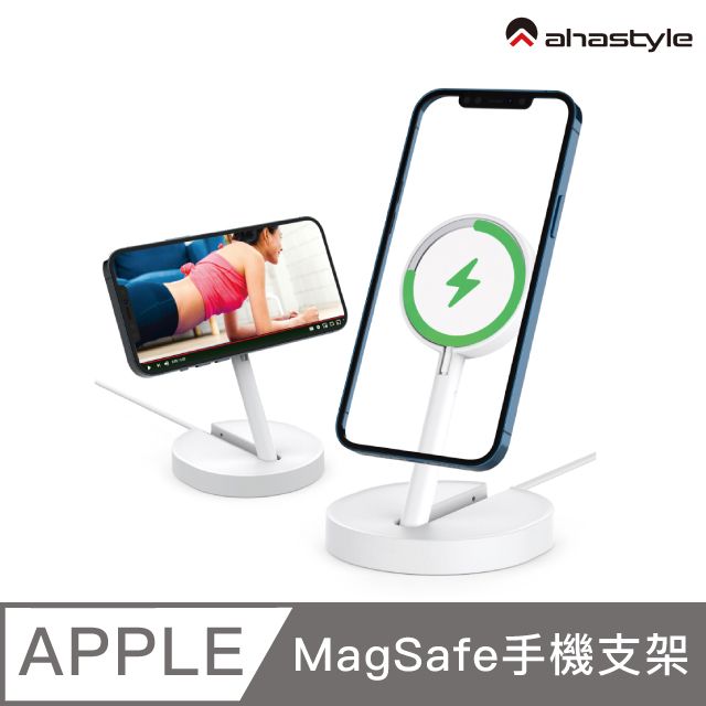 AHAStyle iPhone MagSafe 站立式充電底座 折疊手機支架 白色