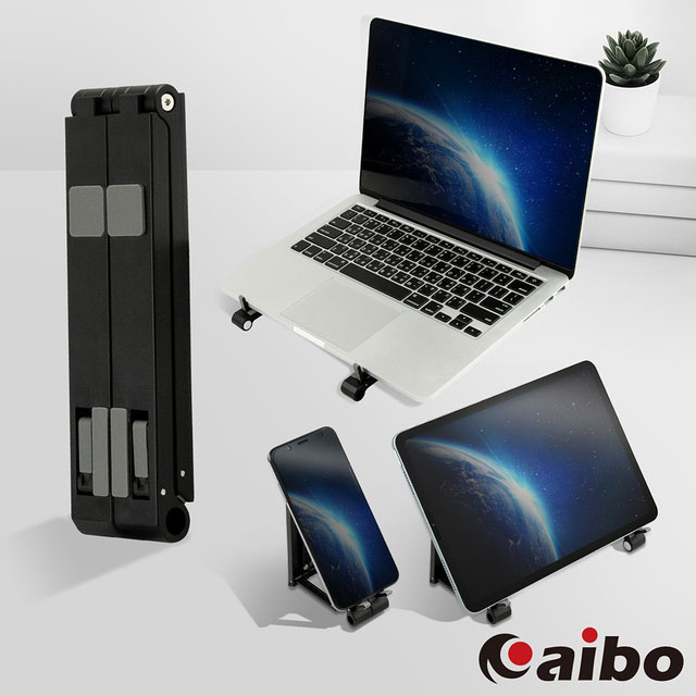 筆電/平板/手機 多功能便攜輕巧折疊支架(IP-MA30)-黑色