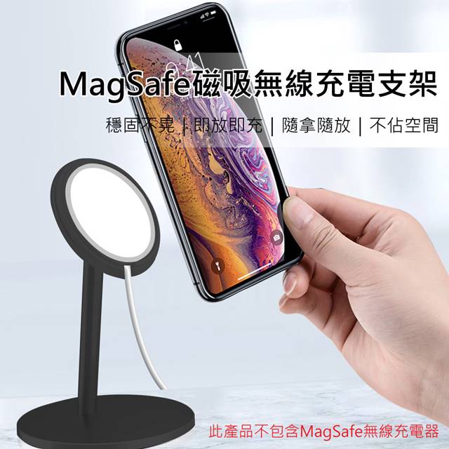 【3D Air】MagSafe充電器專用可旋轉角度立式桌面手機支架(黑色)