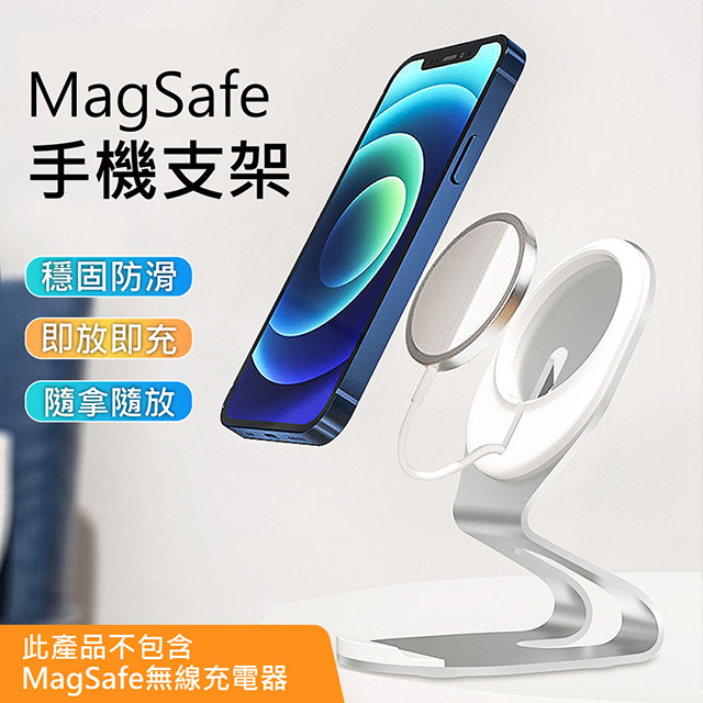 【3D Air】多功能MagSafe充電器專用手機支架/懶人支架/平板支架