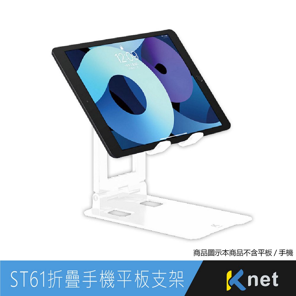 KTNET ST61 12.9吋可折疊升降手機/平板鐵盤支架 白