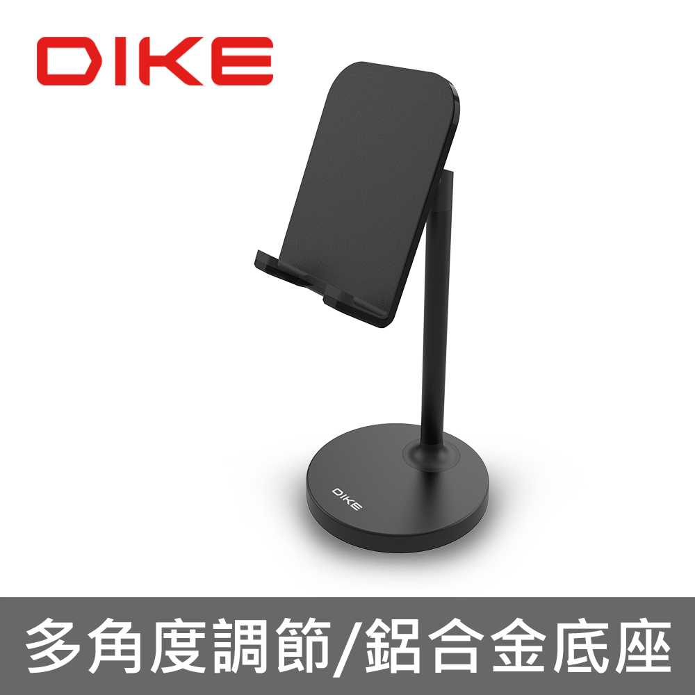 DIKE鋁合金直立式手機支架DHS202BK