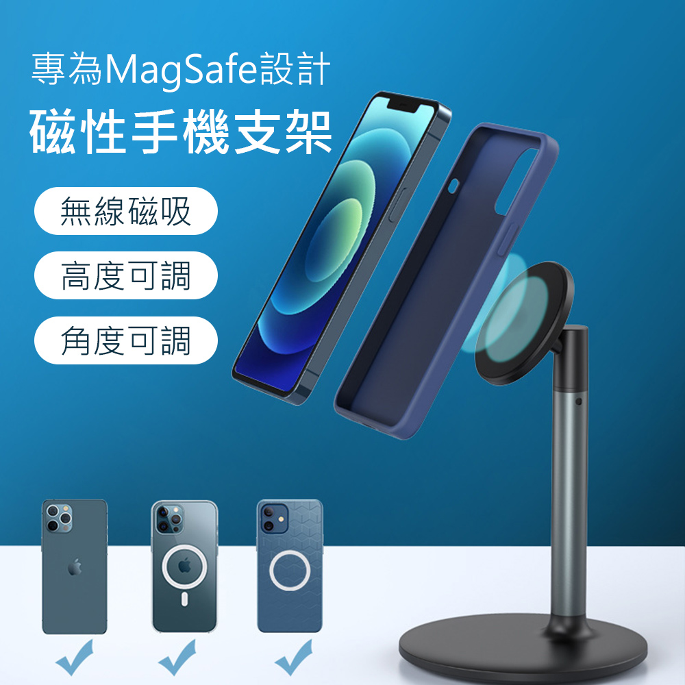 【Mont.Tech】MagSafe磁吸式可調節旋轉手機支架