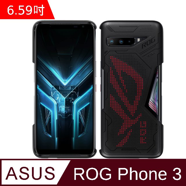 ASUS ROG Phone 3 三代炫光智慧保護殼 (ZS661KS)
