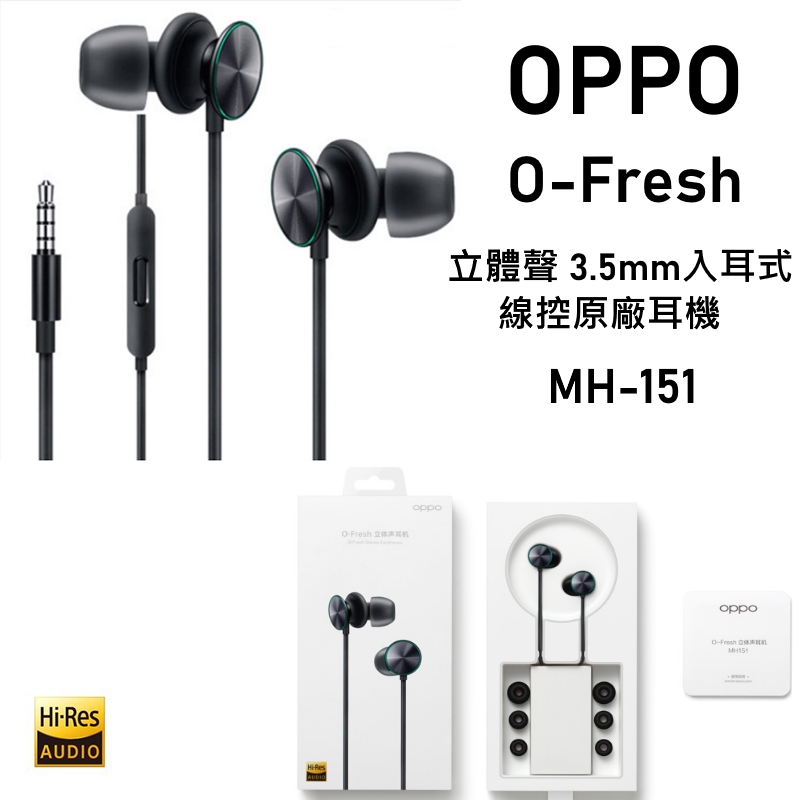 OPPO O-Fresh立體聲 入耳式線控原廠耳機 3.5mm MH151 深邃黑 (盒裝)