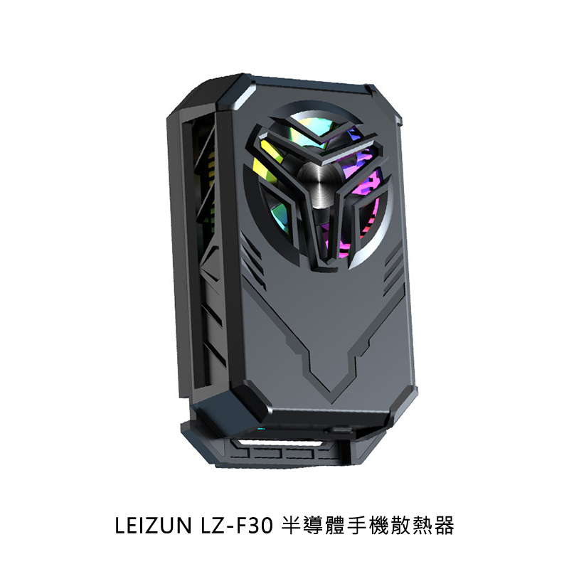 LEIZUN LZ-F30 半導體手機散熱器