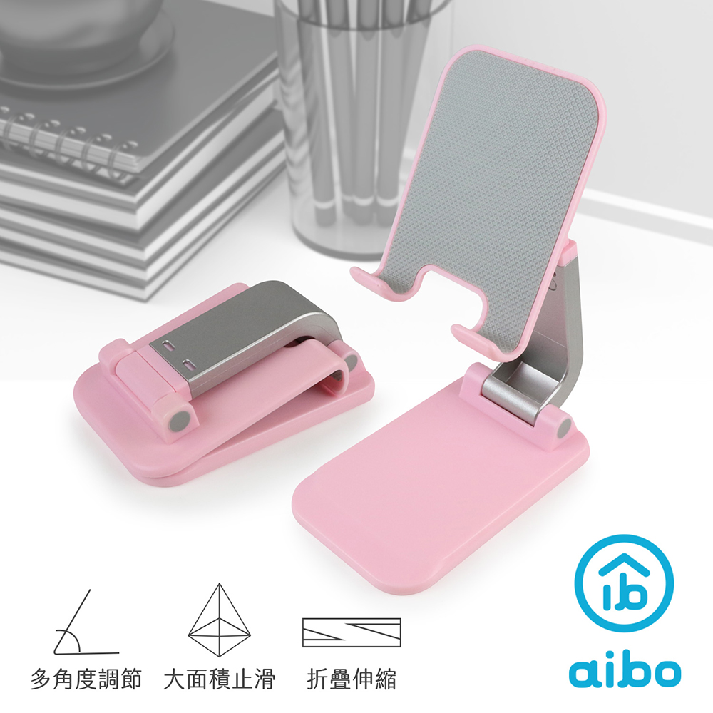 aibo 折疊式伸縮手機平板支架(IP-MA42)-櫻花粉