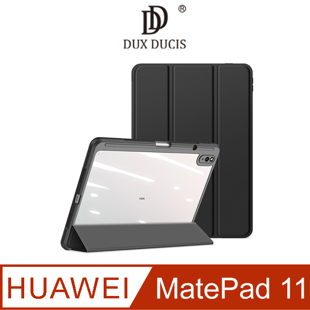 DUX DUCIS HUWAEI MatePad 11 TOBY 皮套 #保護套 #智能休眠喚醒 #保護殼