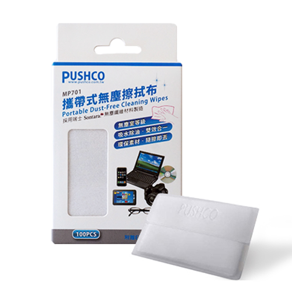 PUSHCO-MP701 攜帶式無塵擦拭布-1入