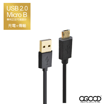 【A-GOOD】Micro USB雙面傳輸充電線1.5m