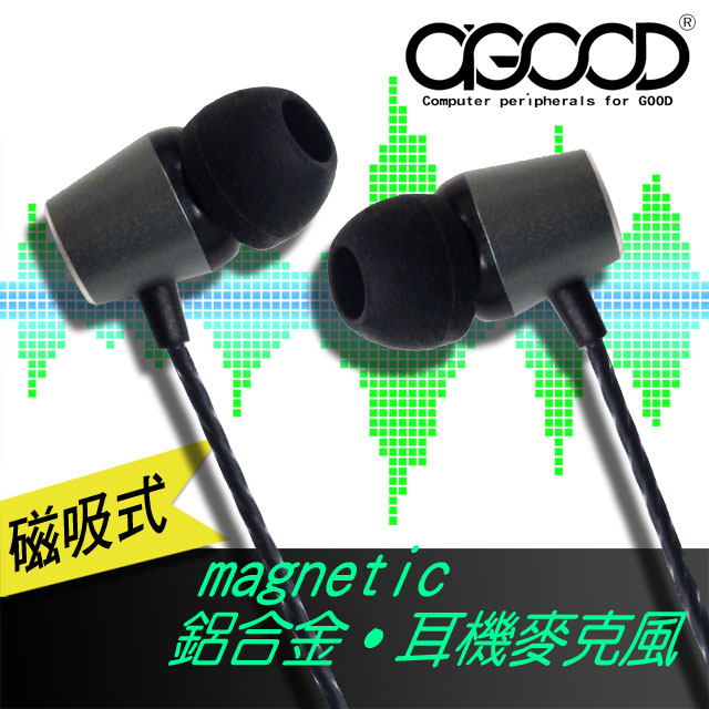 【A-GOOD】磁吸式耳機麥克風
