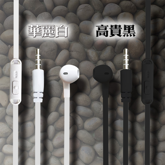 【A-GOOD】入耳式線控耳機麥克風(白色)