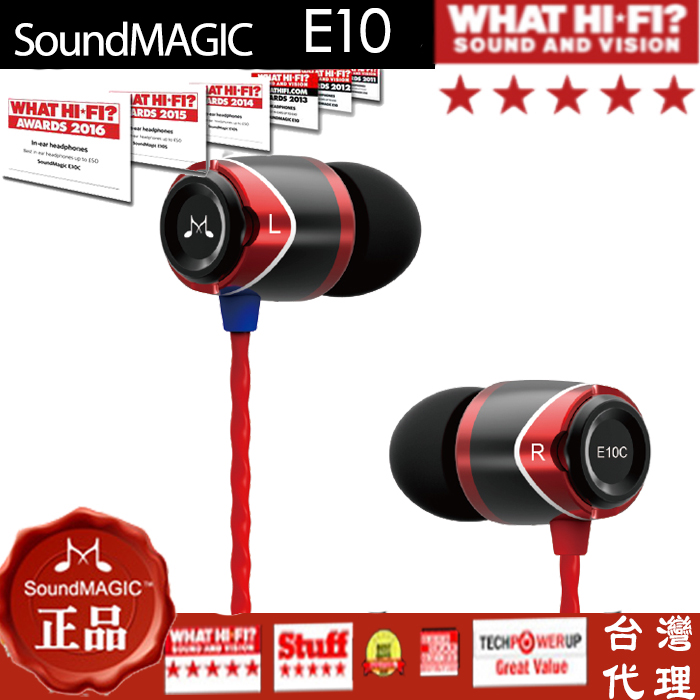 神級高音質 SoundMAGIC 聲美 E10 發燒友入耳式 有線耳機推薦 電競耳機 電腦 耳塞式 動圈耳機