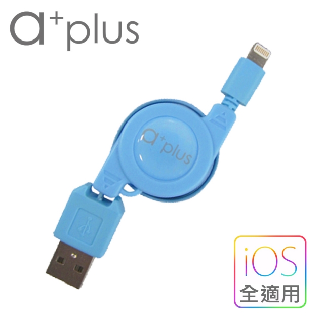 a+plus Apple Lightning 8Pin 充電/傳輸伸縮捲線(藍色)