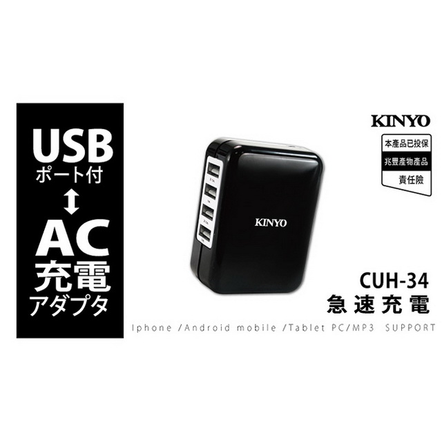 【KINYO】AC插頭USB供電器(34CUH)