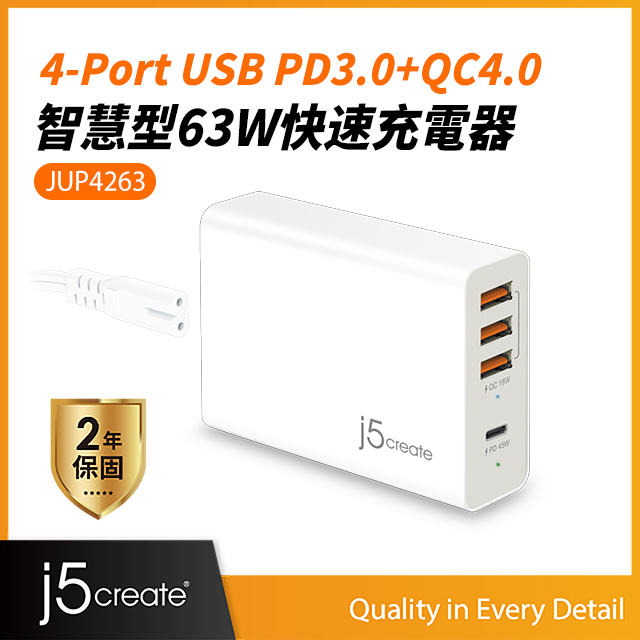 KaiJet j5create 4-Port USB PD3.0+QC4.0智慧型快速充電器-JUP4263