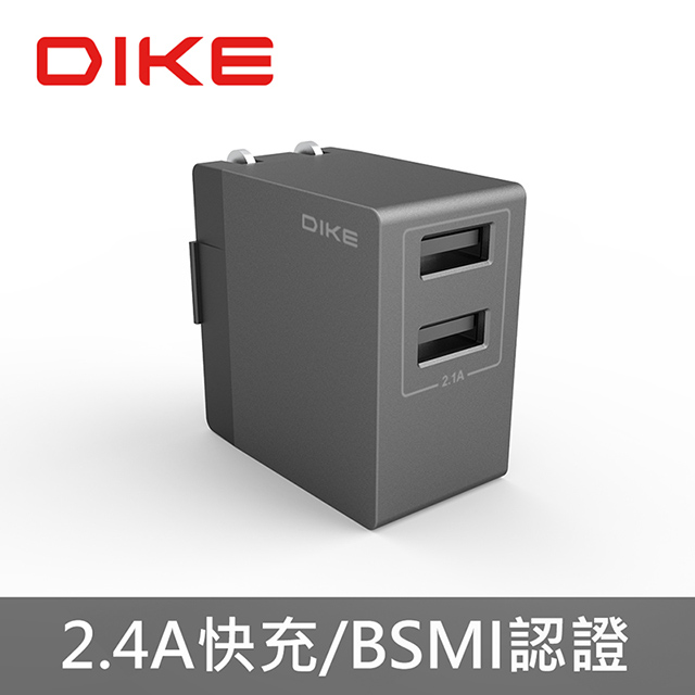 DIKE DAT320GY 2.4A大電流 2Port旅充-御鐵灰
