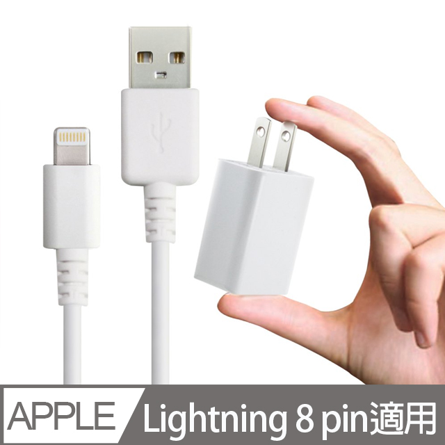 Topcom for apple iphone/ipad 副廠充電組(旅充頭+充電線)