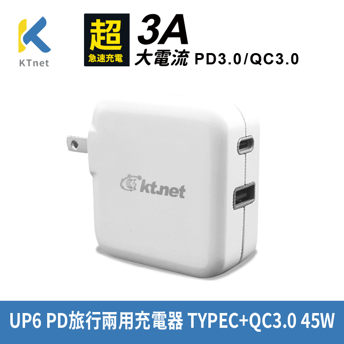 UP6 PD旅行兩用充電器 TYPEC+QC3.0 45W