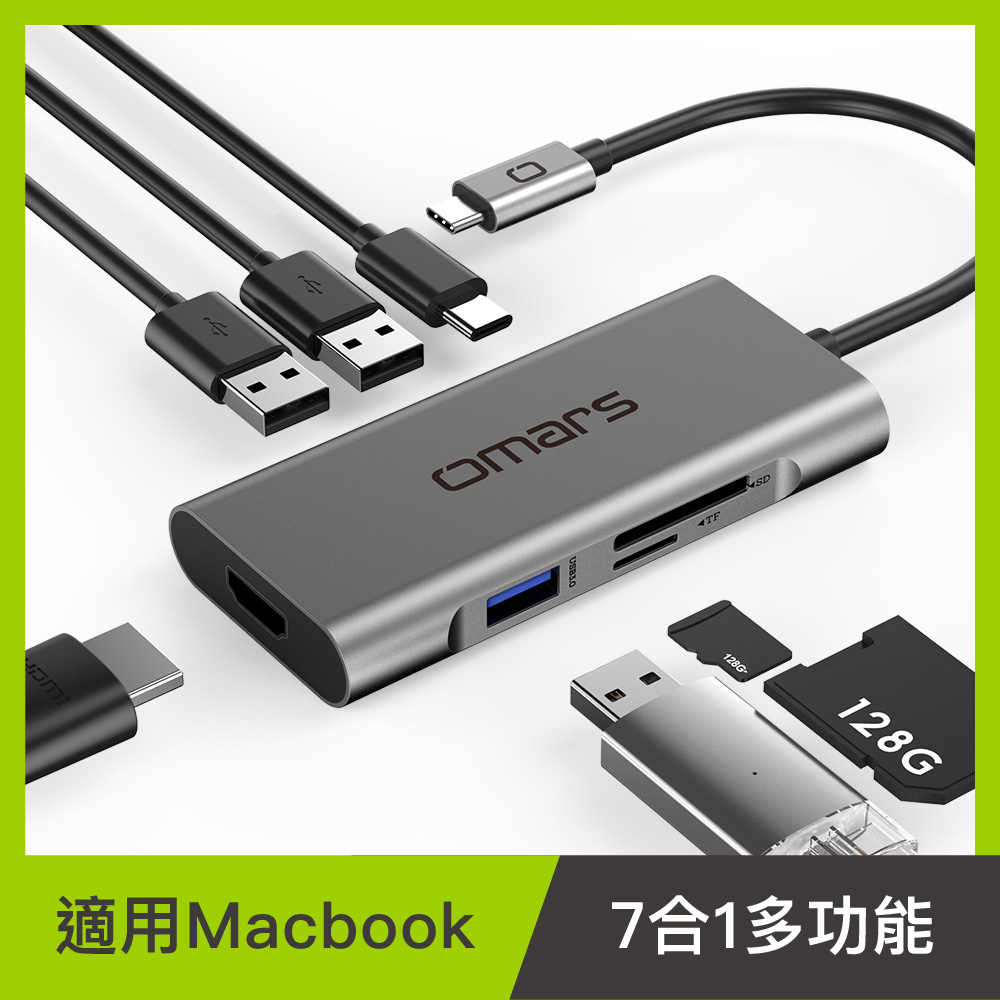 【Omars】USB3.0 Type-C 7合1多功能鋁合金集線器 (通過多項國際安全認證)