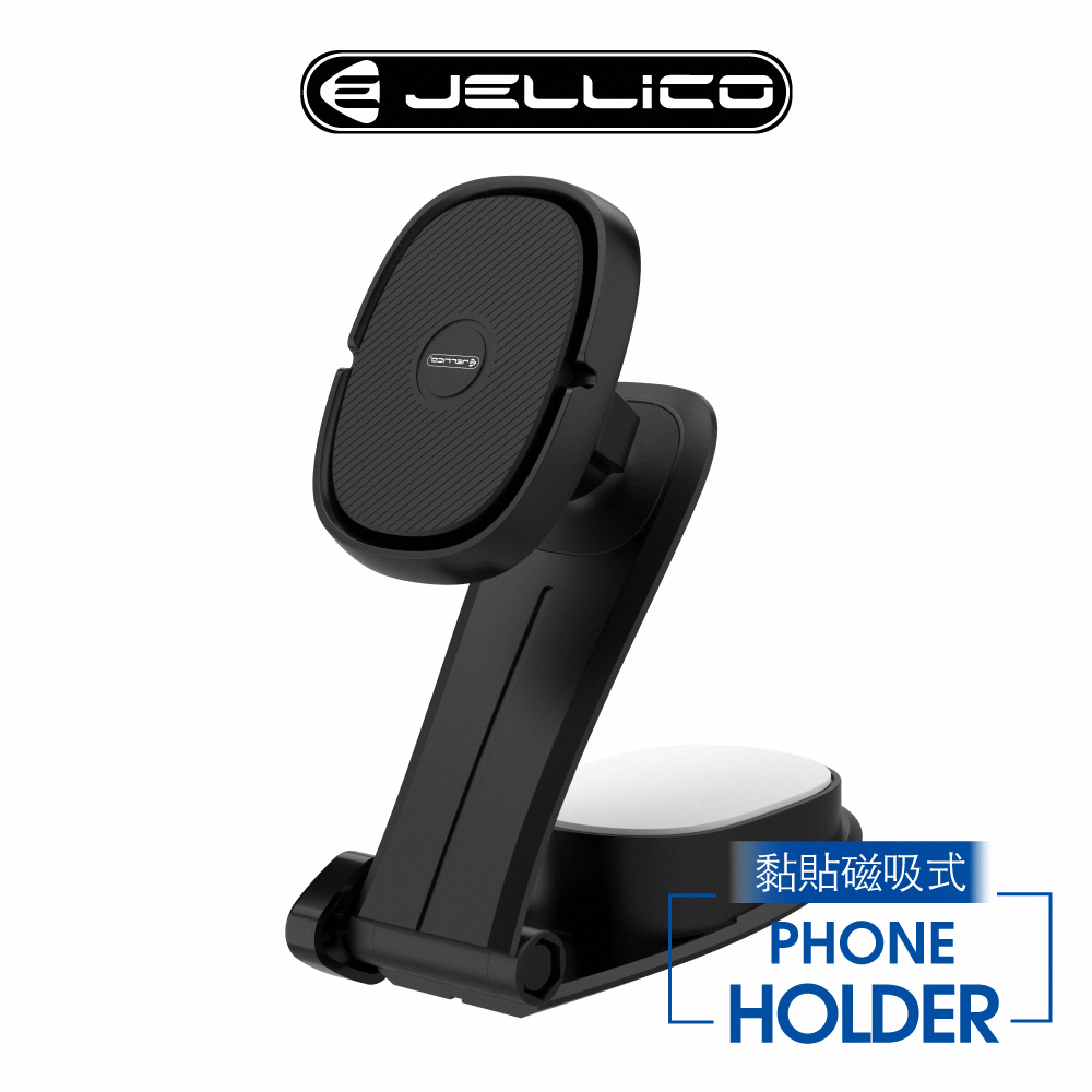 【Jellico】中控台磁吸式車用手機支架(黑)/JEO-H075-BK