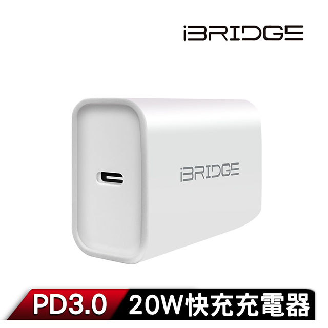 iBRIDGE PD3.0 20W急速快充充電器