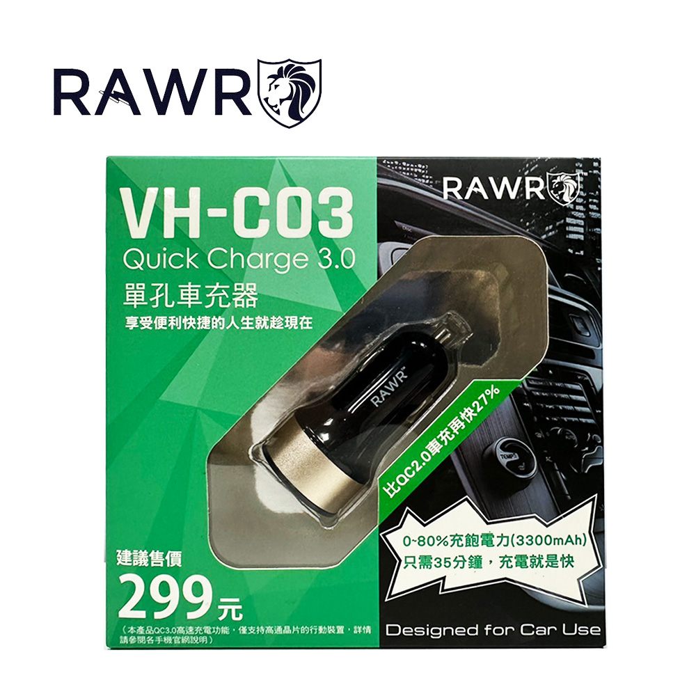【RAWR】QC3.0 單孔車用充電器VH-C03
