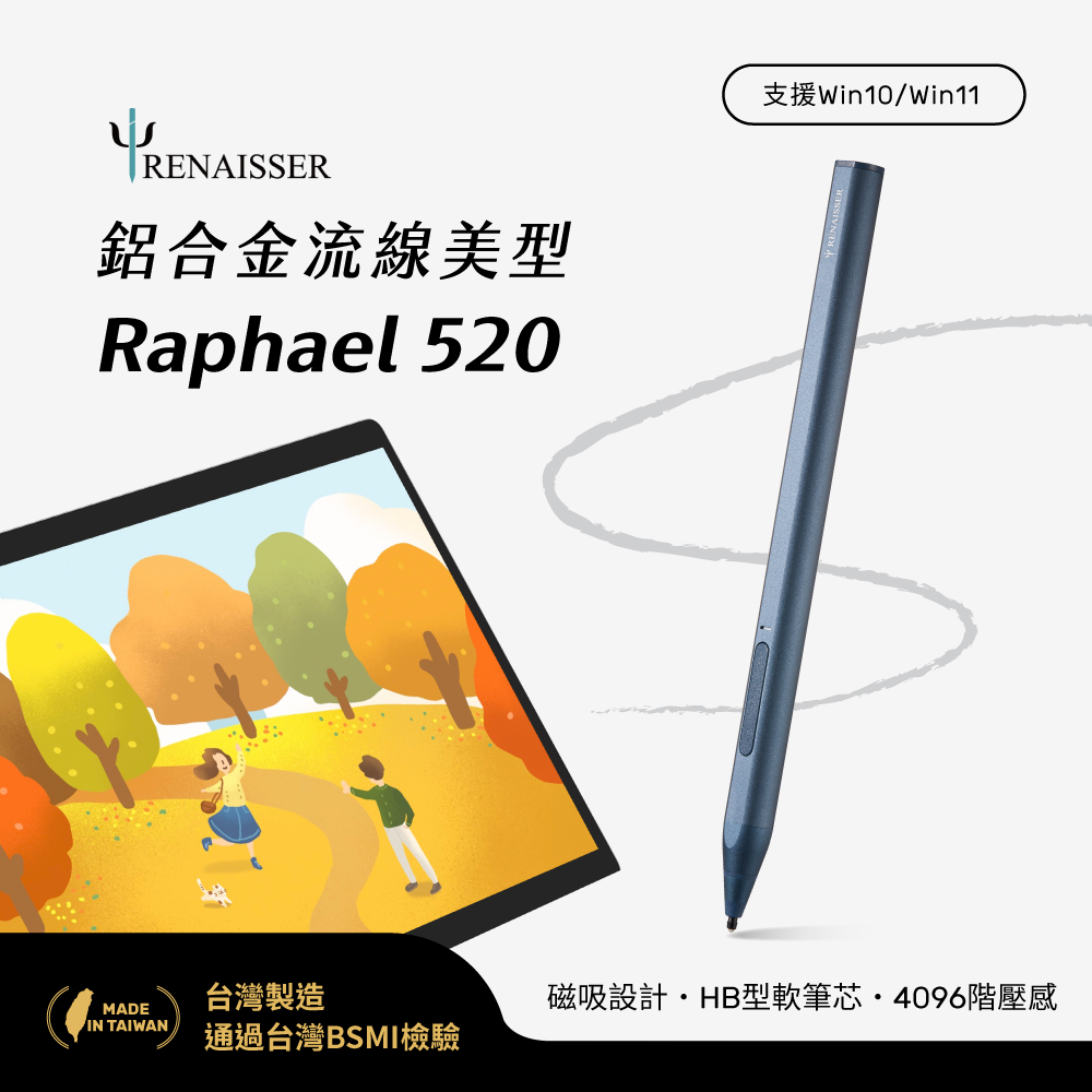 RENAISSER瑞納瑟Surface微軟專用磁吸電容式觸控筆Raphael 520--鈷藍-台灣製造