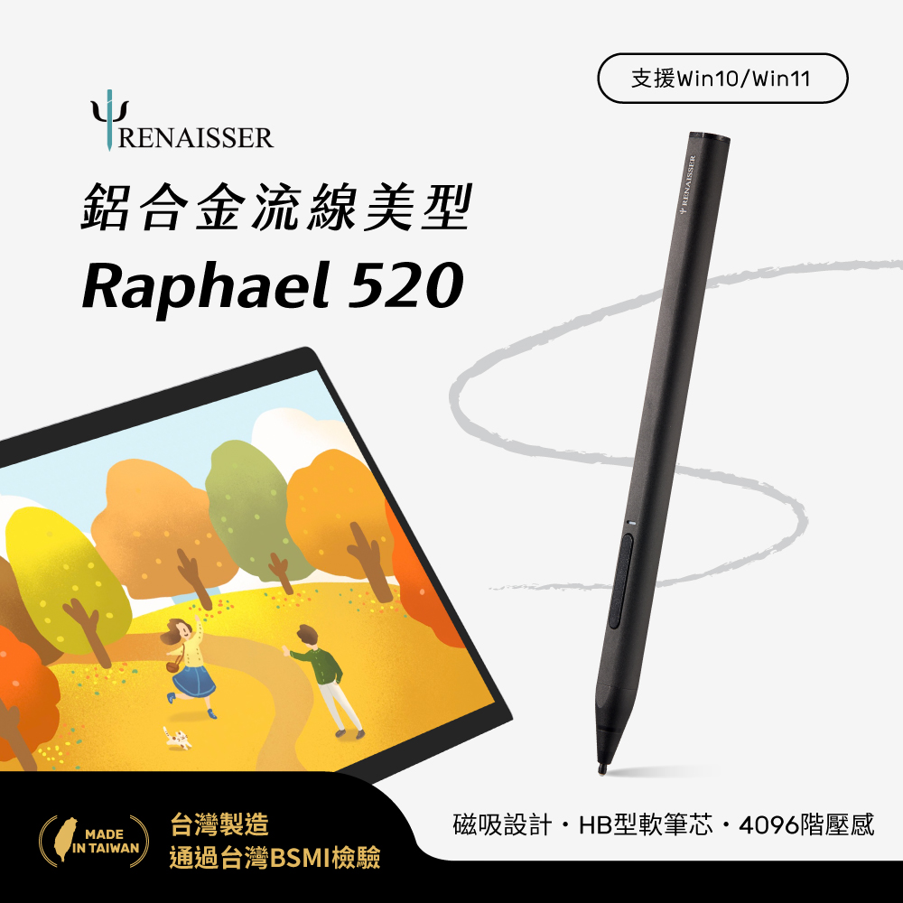RENAISSER瑞納瑟Surface微軟專用磁吸電容式觸控筆Raphael 520--墨黑-台灣製造