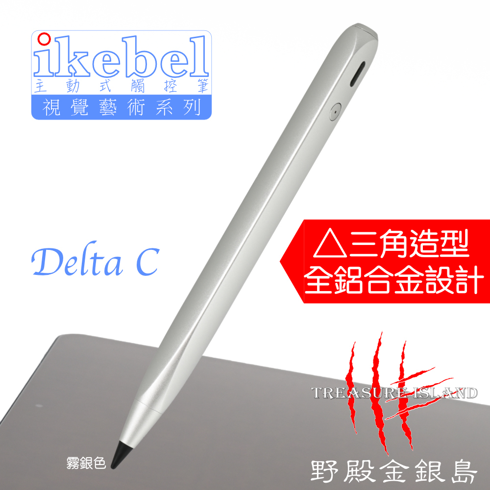 ikebel Delta C 防誤觸主動式觸控筆