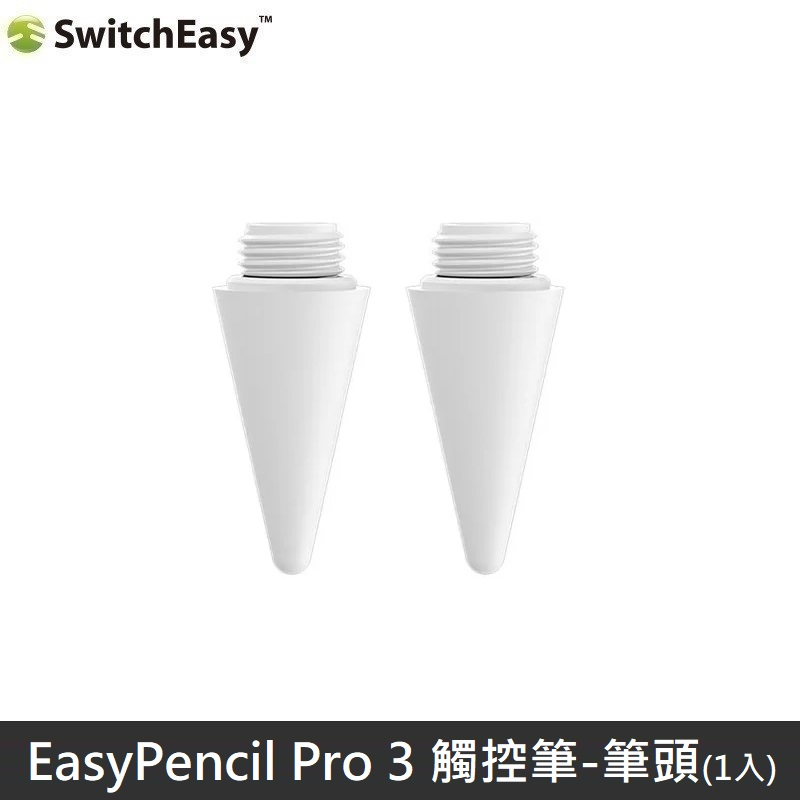 SwitchEasy EasyPencil Pro 3 iPad 觸控筆-筆頭 (1入)