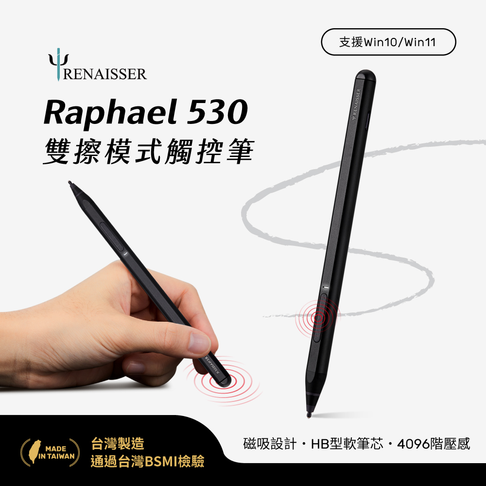 RENAISSER瑞納瑟 可支援微軟Surface磁吸觸控筆Raphael 530-雙擦除模式-墨黑-台灣製