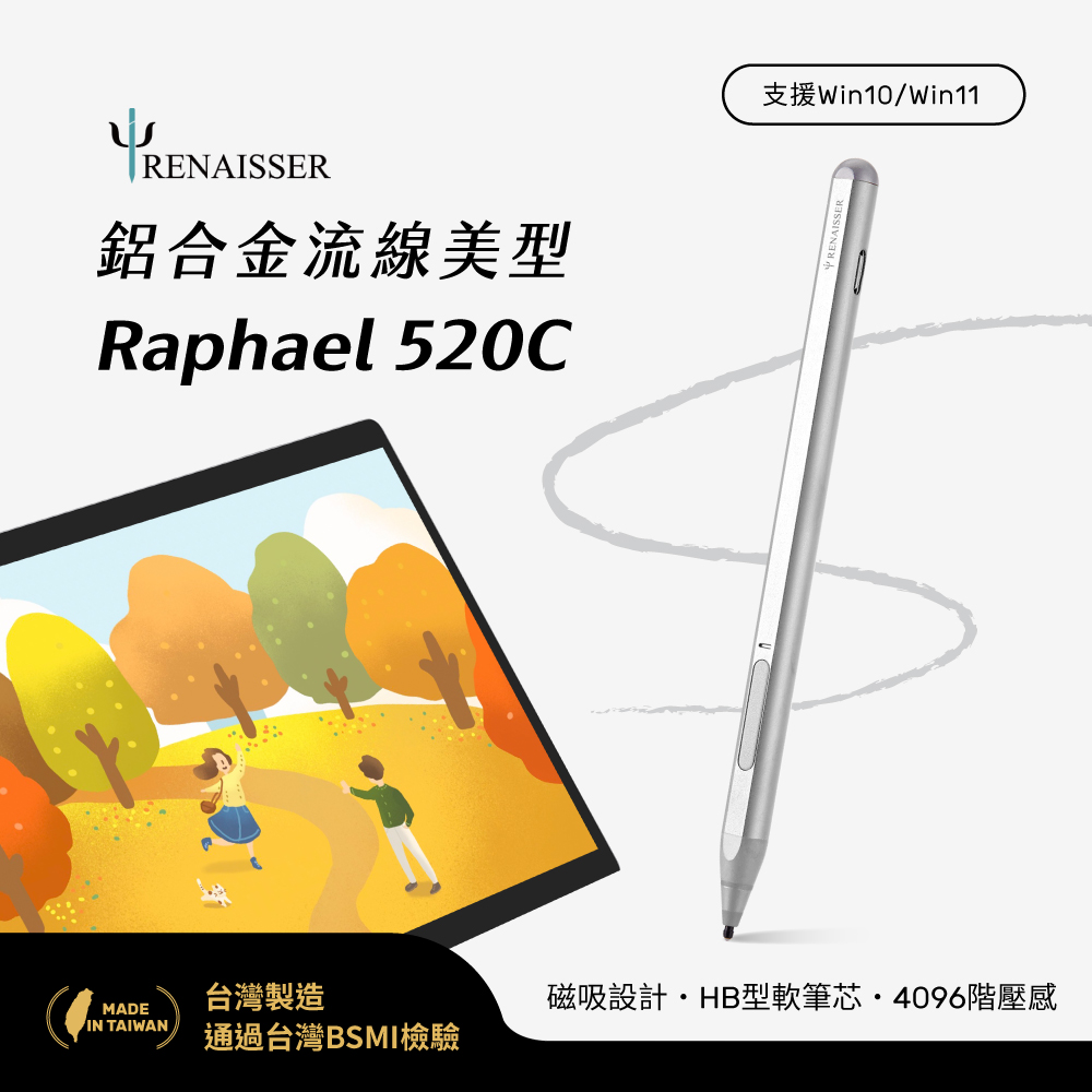 RENAISSER瑞納瑟 可支援微軟Surface磁吸觸控筆Raphael 520C-Type-C-鉑銀-台灣製