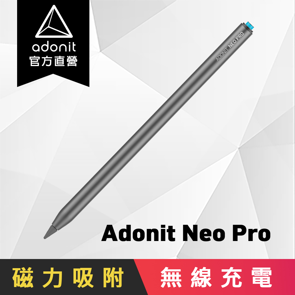 【Adonit 煥德】Neo Pro 磁吸無線充電 新 iPad 專用觸控筆 - 太空灰