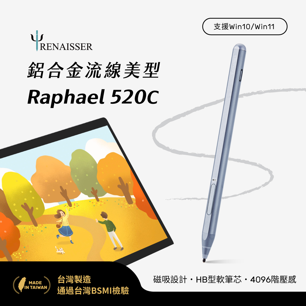 RENAISSER瑞納瑟 可支援微軟Surface磁吸觸控筆Raphael 520C-Type-C-冰藍-台灣製