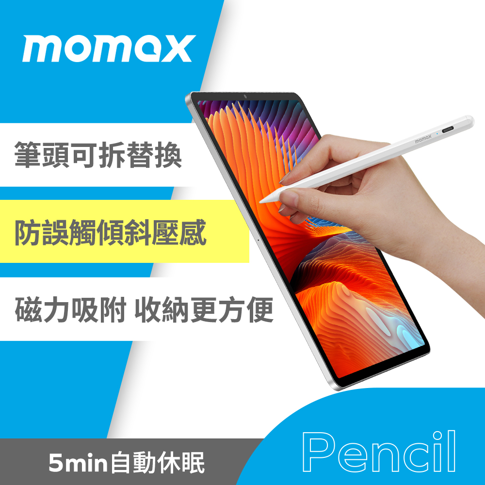 Momax iPad 專用主動式電容觸控筆 2.0-白