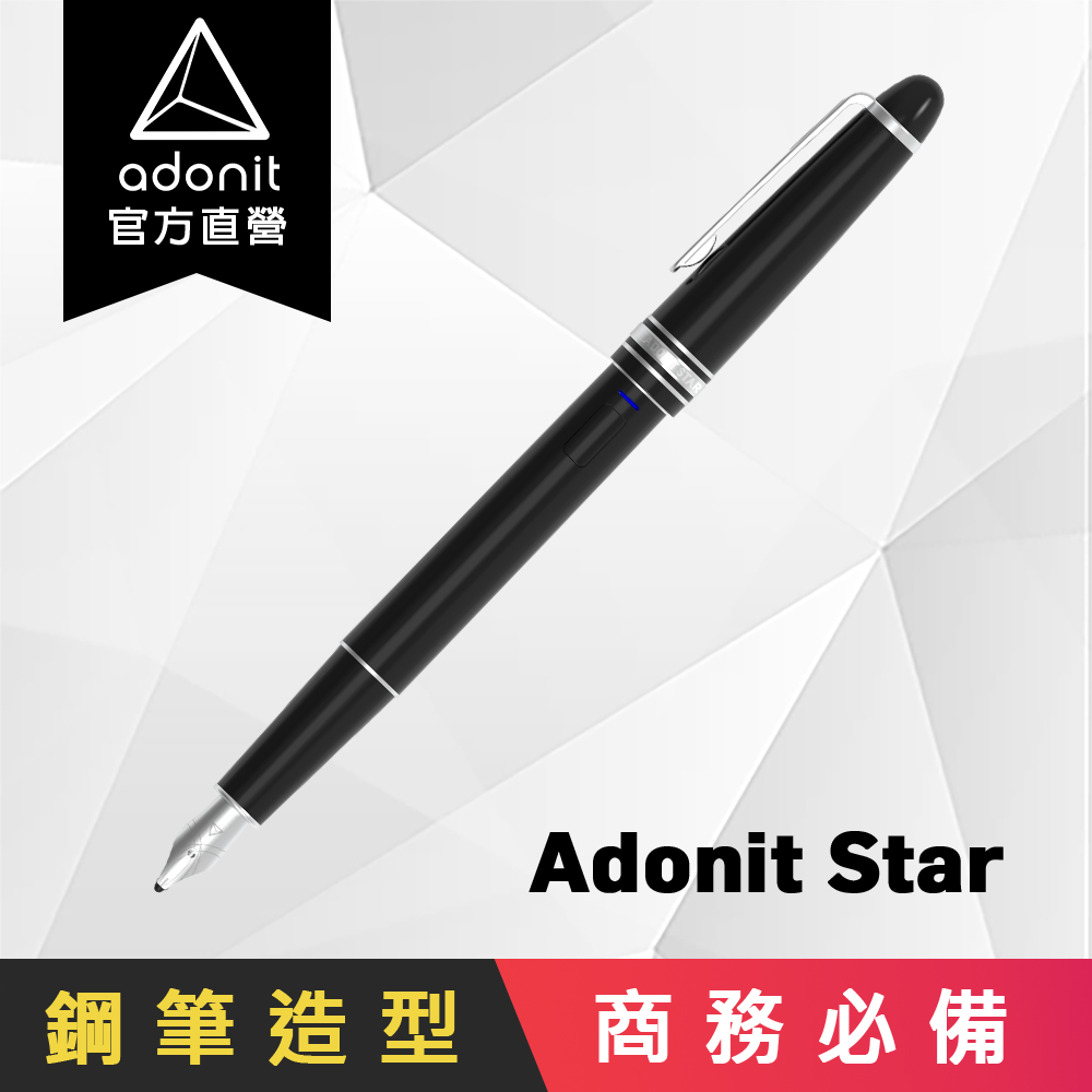 【Adonit 煥德】STAR - iPad 專用主動式觸控鋼筆，專為數位簽字打造。台灣製造