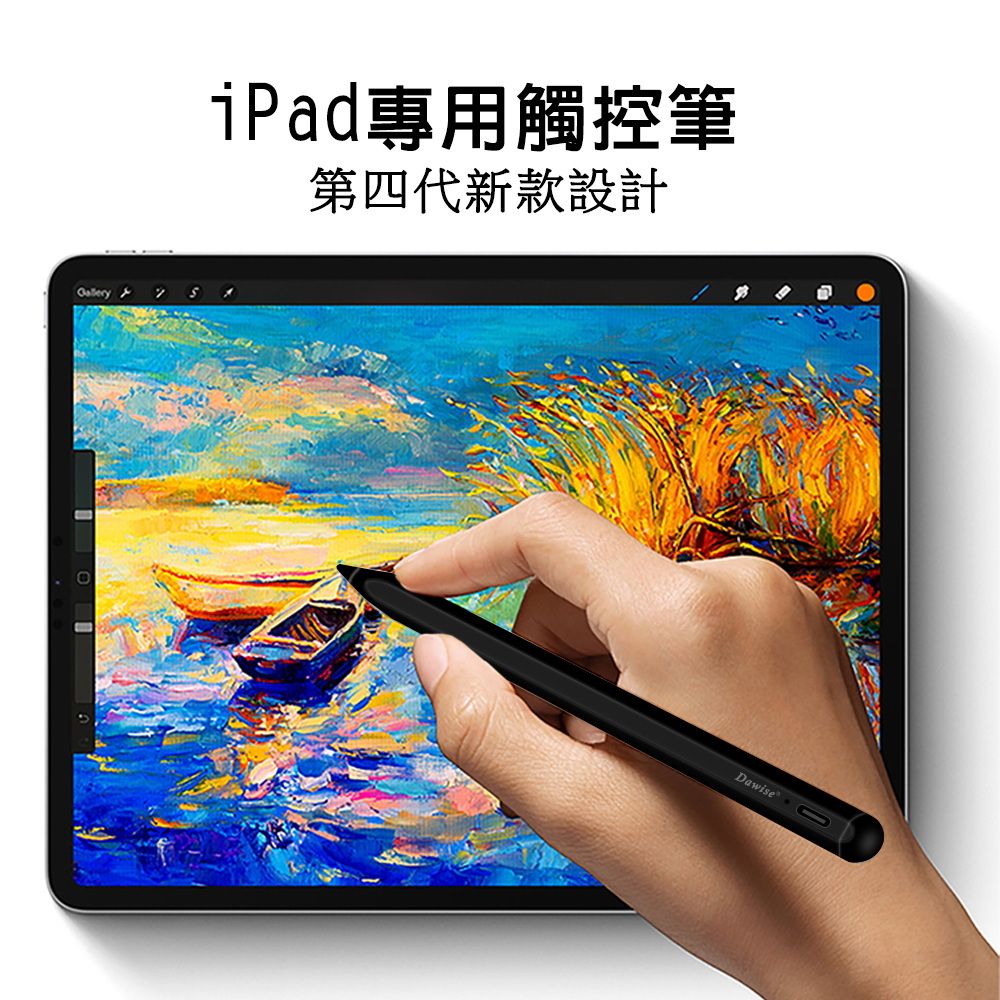 【Dawise四代魔幻黑】ITP450 iPad專用防誤觸主動式觸控筆(送保護筆套+筆尖套)