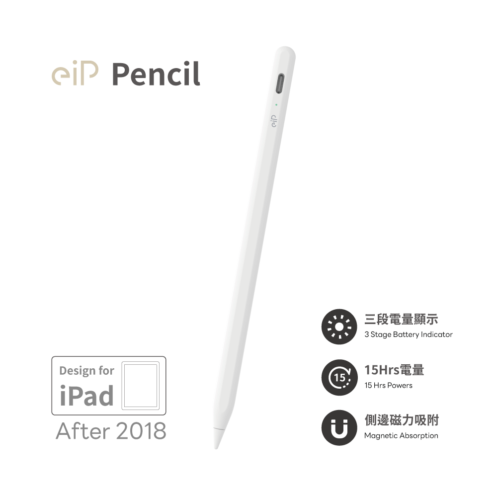 eip pencil-白色觸控筆