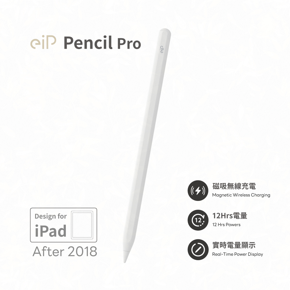 eip pencil pro-白色觸控筆