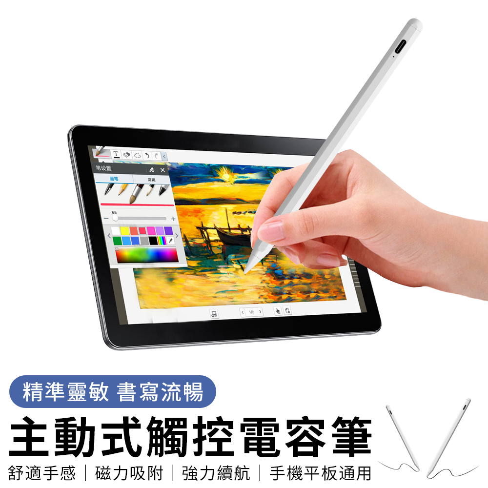 YUNMI Apple iPad 防掌觸磁吸觸控筆 K2259 蘋果安卓通用款電容筆 手機平板繪畫手寫筆