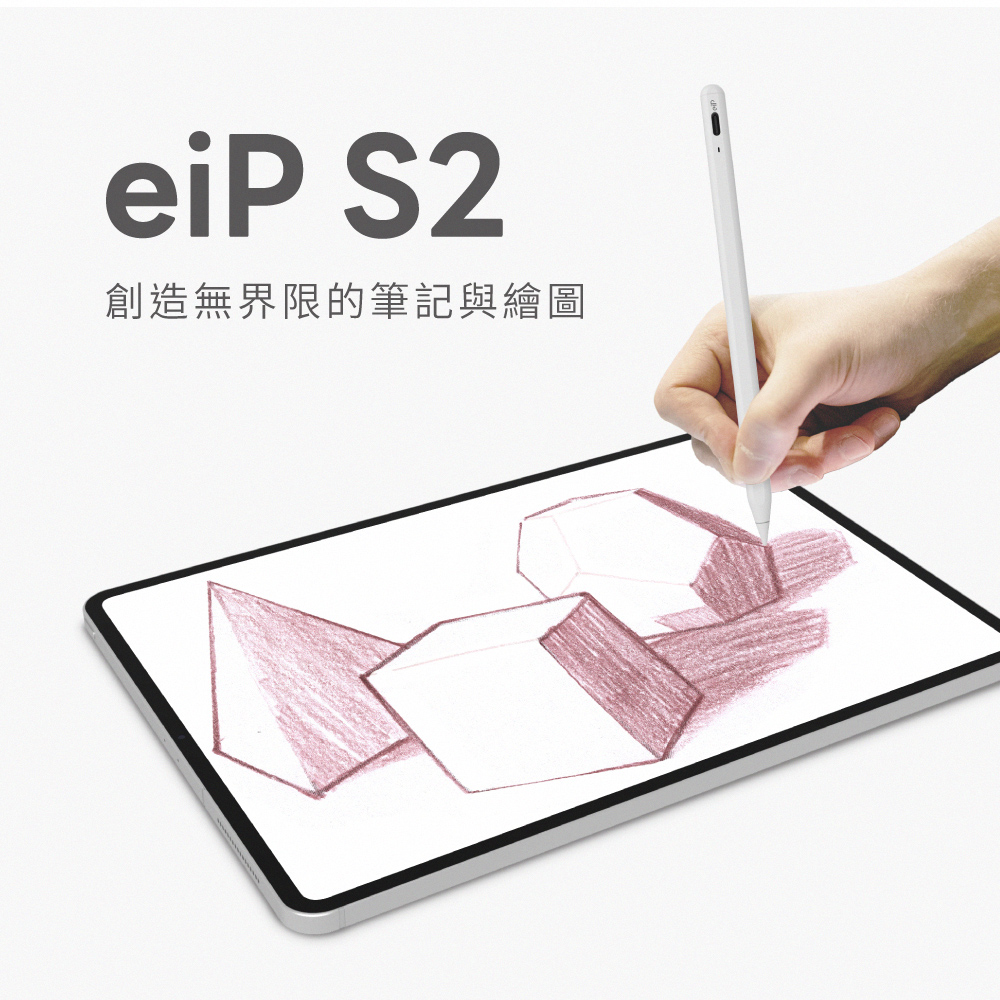 【eiP】Apple ipad pencil S2 通用觸控筆