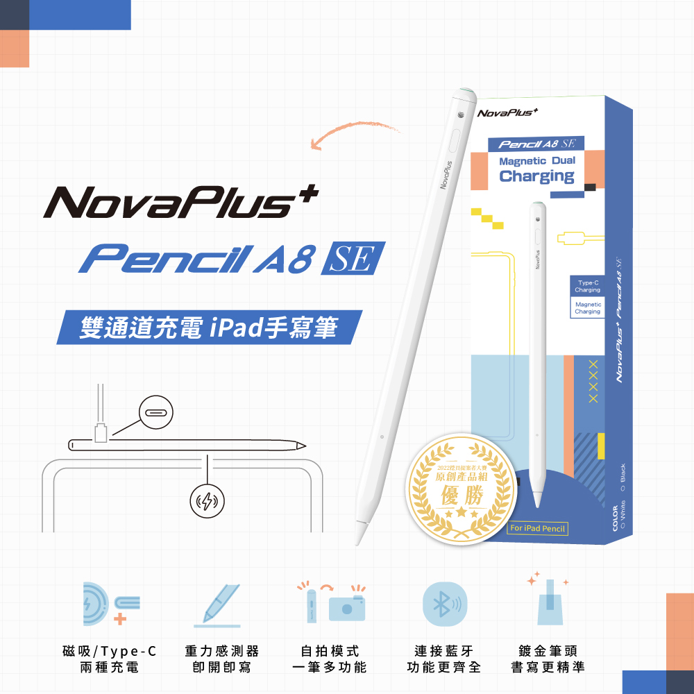 【NovaPlus】A8 SE iPad磁吸雙充通道手寫筆-經典白