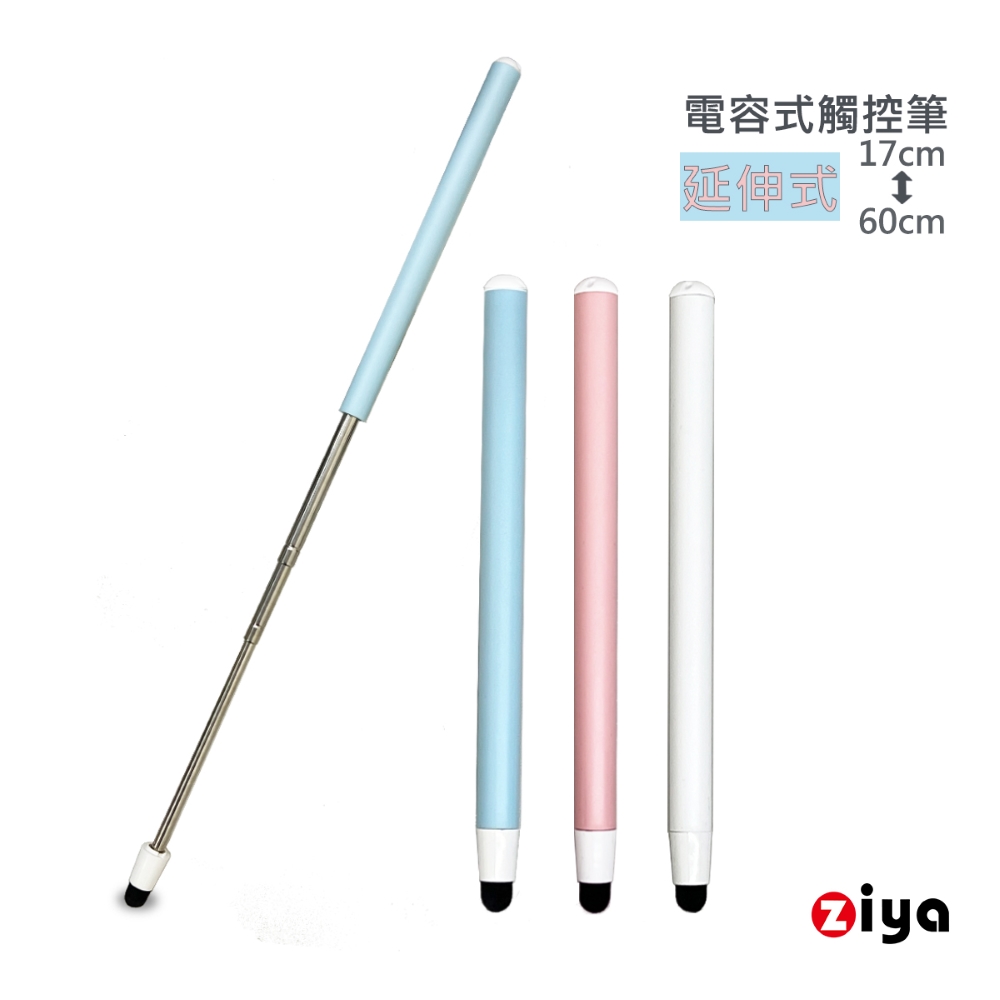 [ZIYA 電容式觸控筆 導電絨布筆頭 伸縮式鋁合金筆身 棒棒糖款