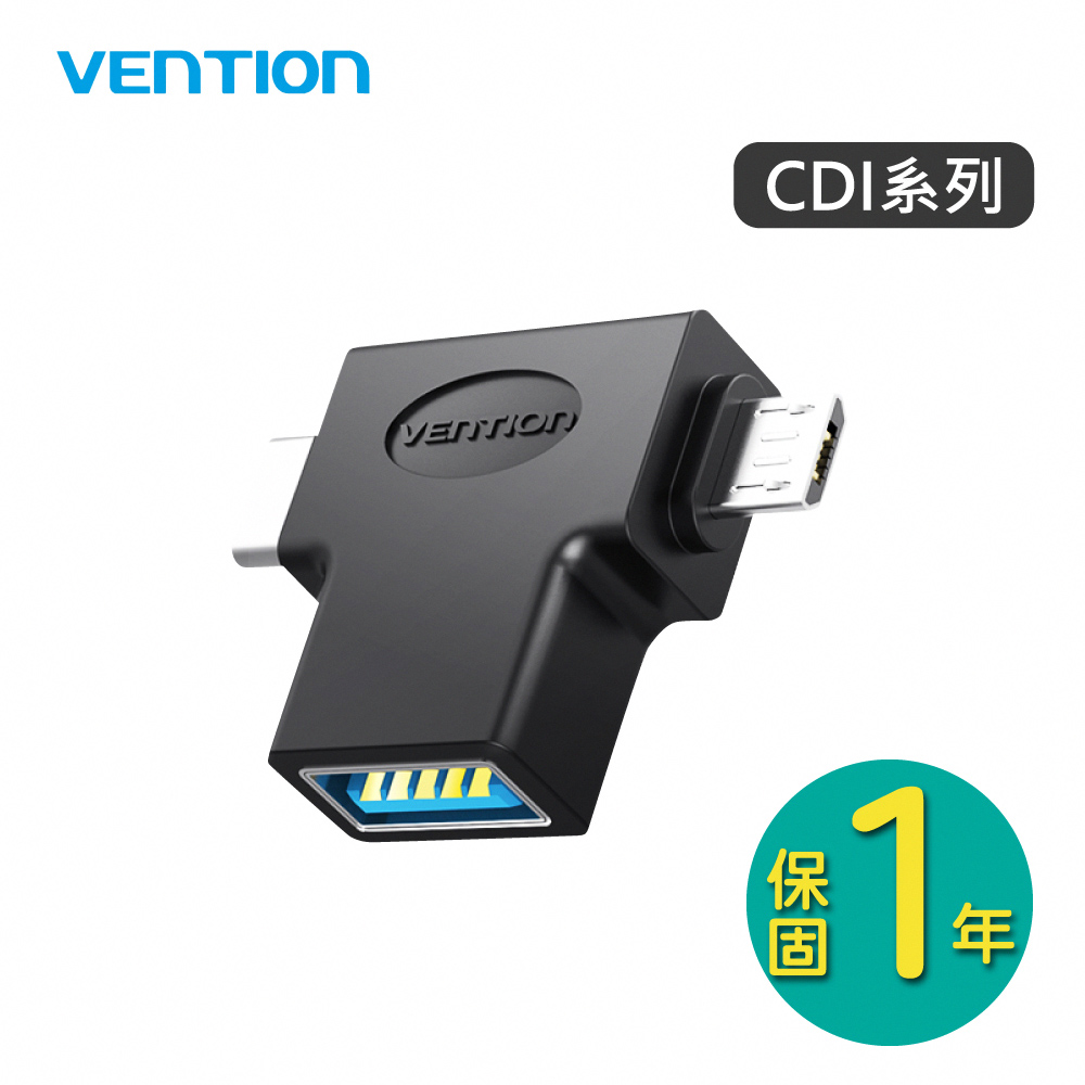 VENTION 威迅 CDI系列 USB3.0轉Type-C/Micro USB OTG轉接頭