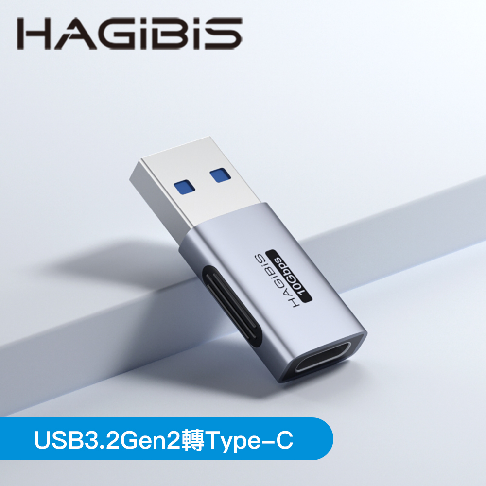 HAGiBiS鋁合金USB公轉Type-C母轉接頭