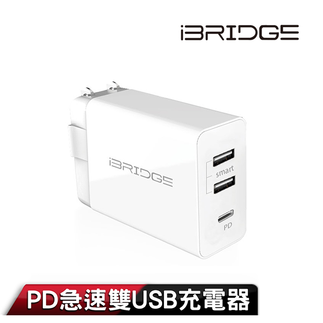iBRIDGE PD急速雙USB充電器-白