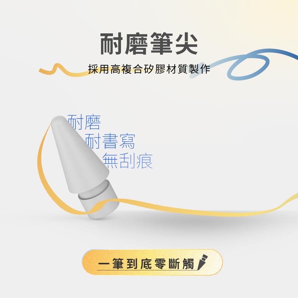 【eiP】耐磨筆尖二入組
