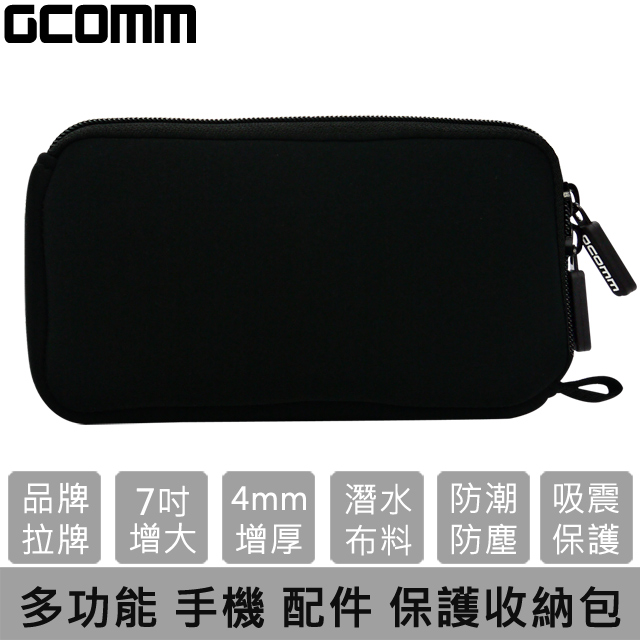 GCOMM 多功能 行動電源 手機 配件 增厚保護收納包 紳士黑