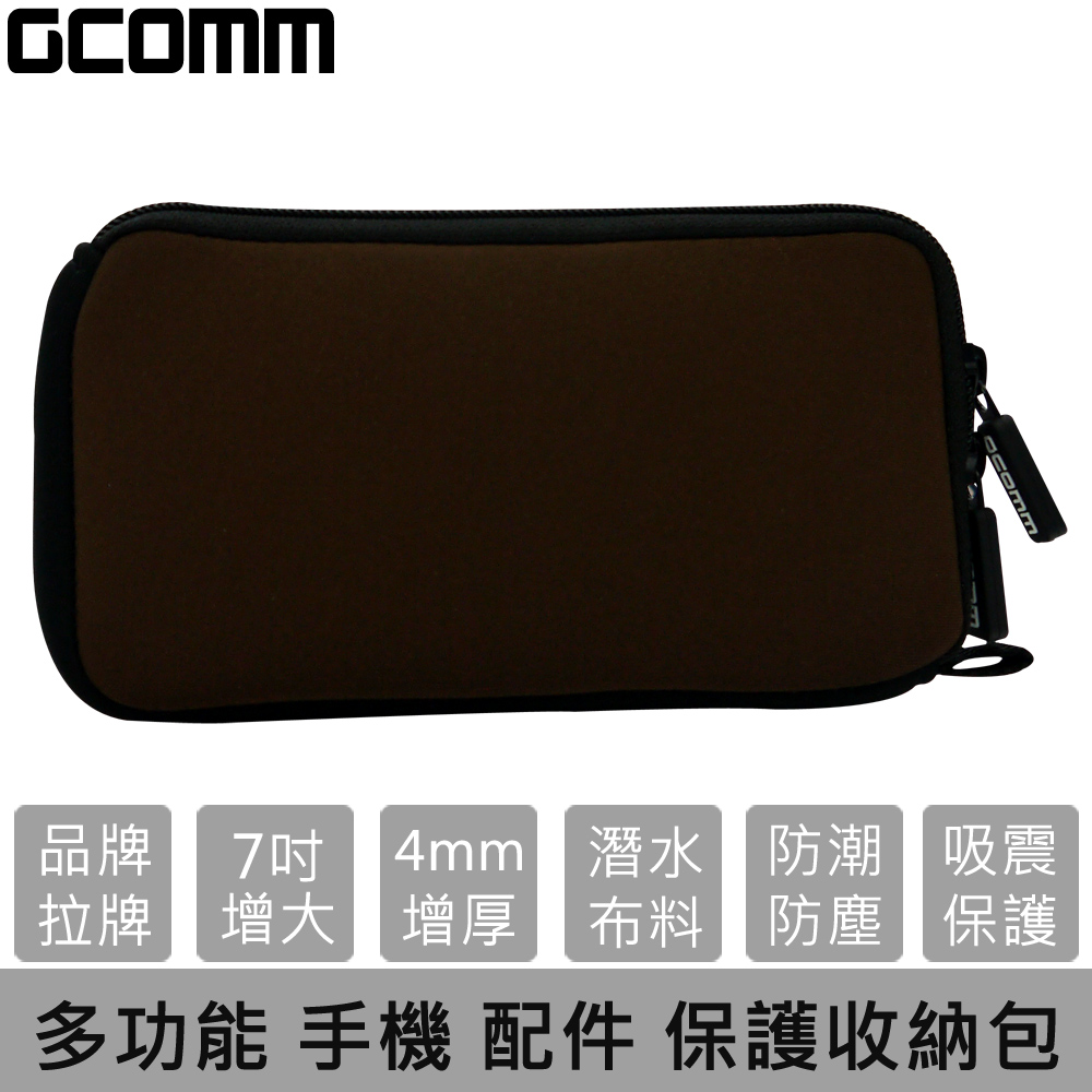 GCOMM 多功能 行動電源 手機 配件 增厚保護收納包 巧克力棕